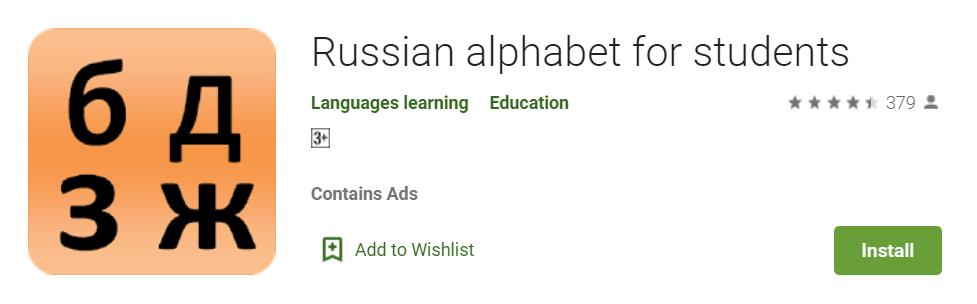Aplikasi belajar bahasa Rusia terbaik